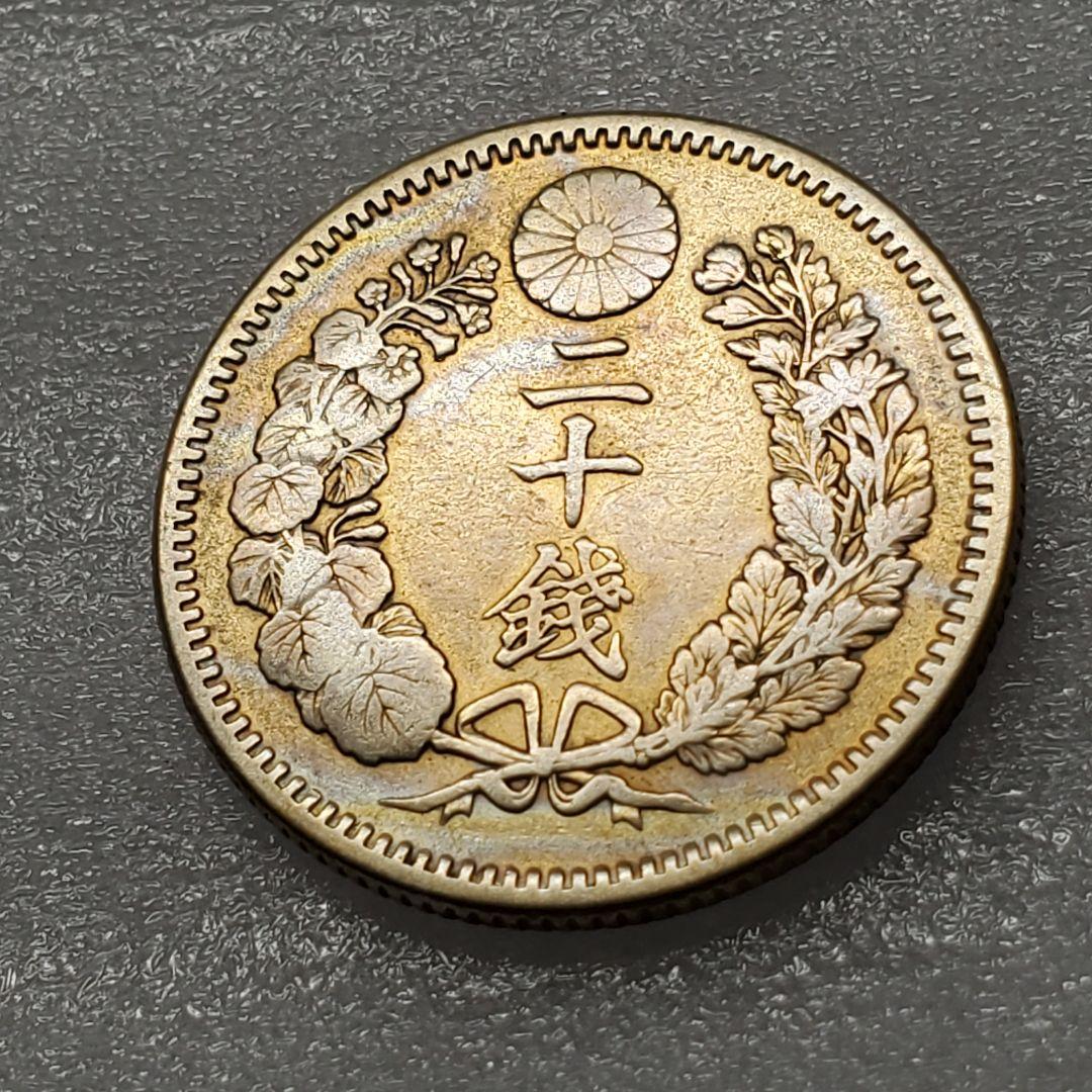 4744.　極美品　日本　1891年　明治二十四年　竜20銭　銀貨