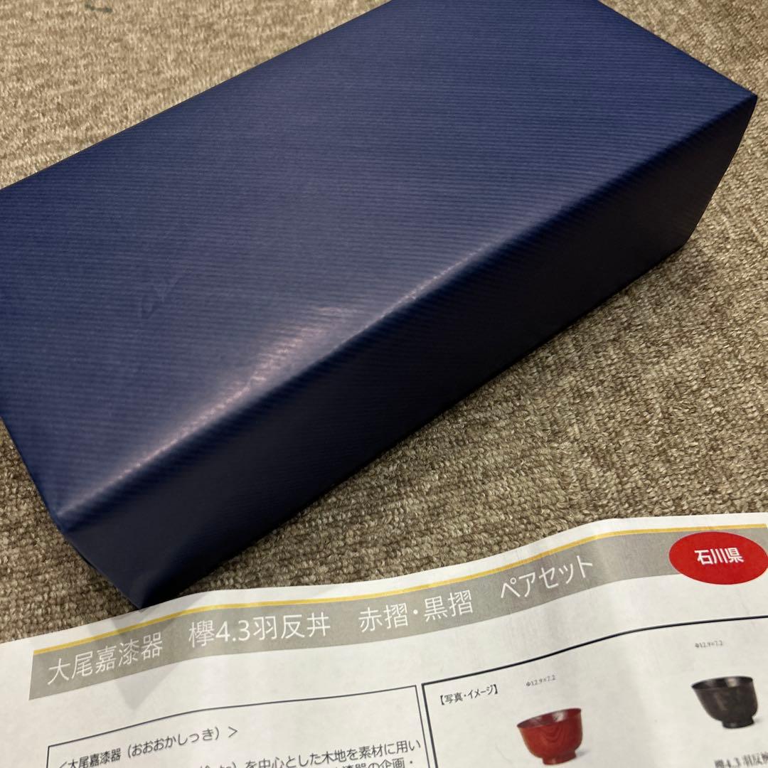 おおおかしっき　大尾嘉漆器　欅4.3羽反丼