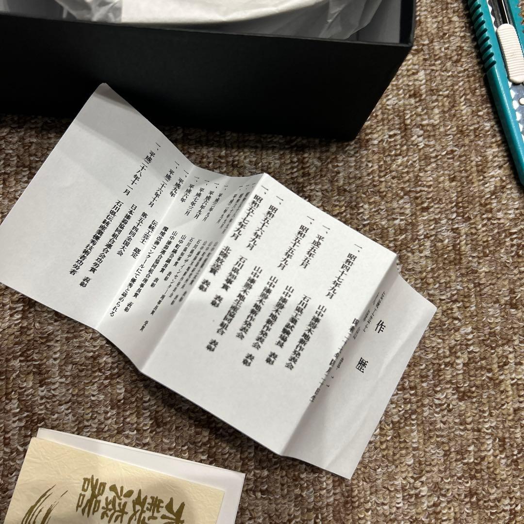 おおおかしっき　大尾嘉漆器　欅4.3羽反丼