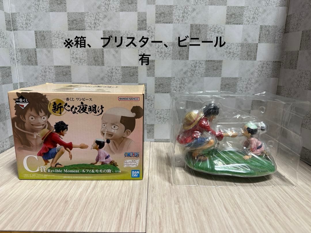 一番くじ　ワンピース　エモーショナルストーリーズ　まとめ売り※1点訳あり
