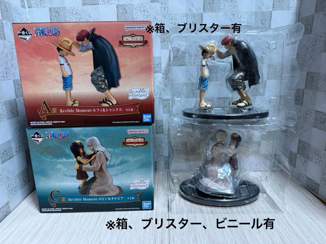 一番くじ　ワンピース　エモーショナルストーリーズ　まとめ売り※1点訳あり