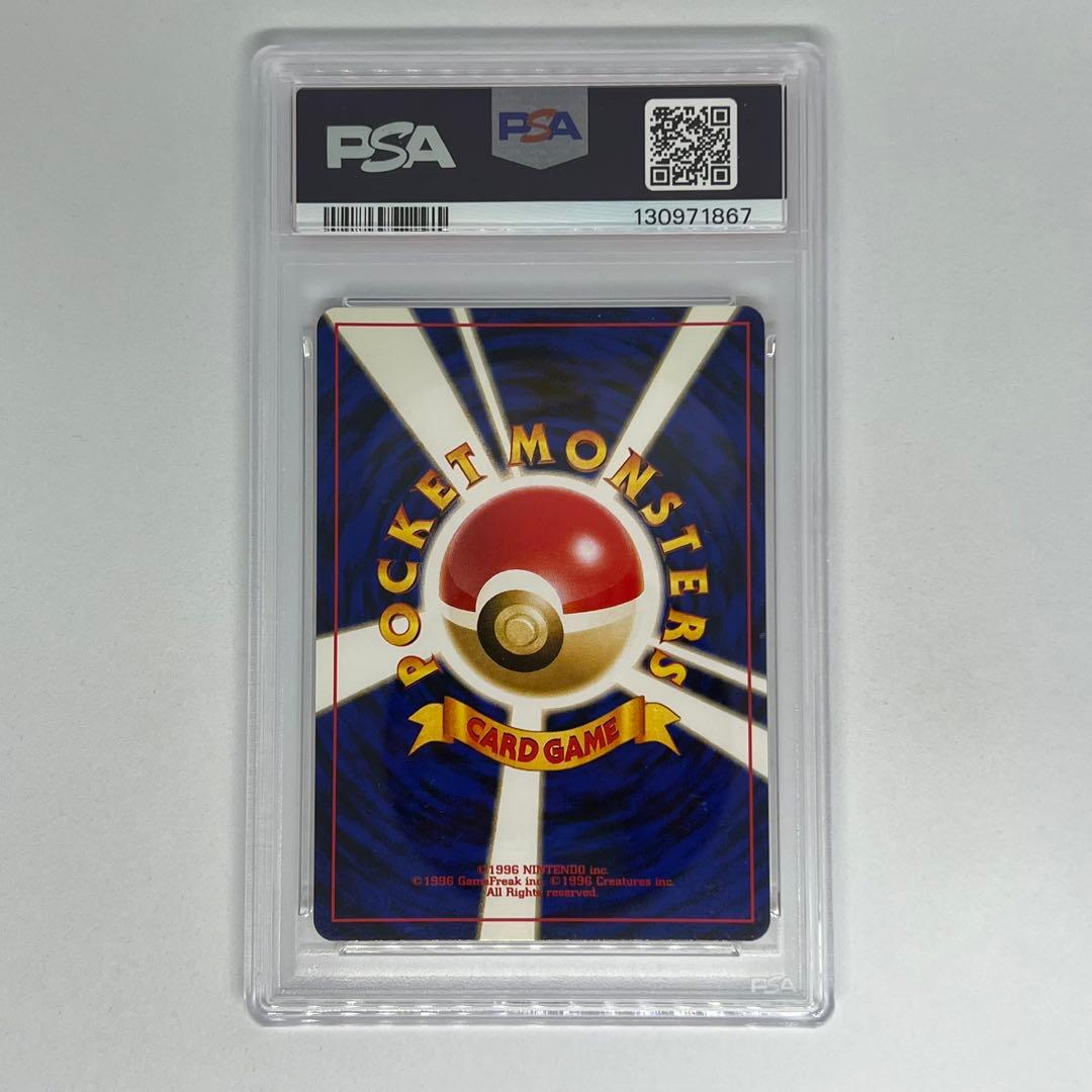 リザードンプレミアムファイル2: 旧裏[neoP2 No.006] PSA9
