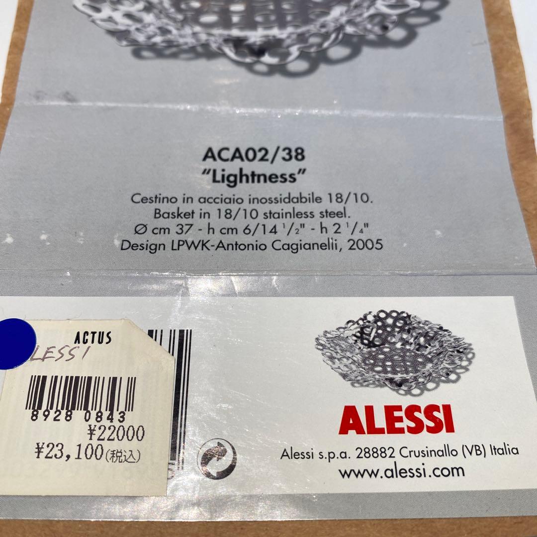 希少品フルーツボウル アレッシイ Lightness Round Basket