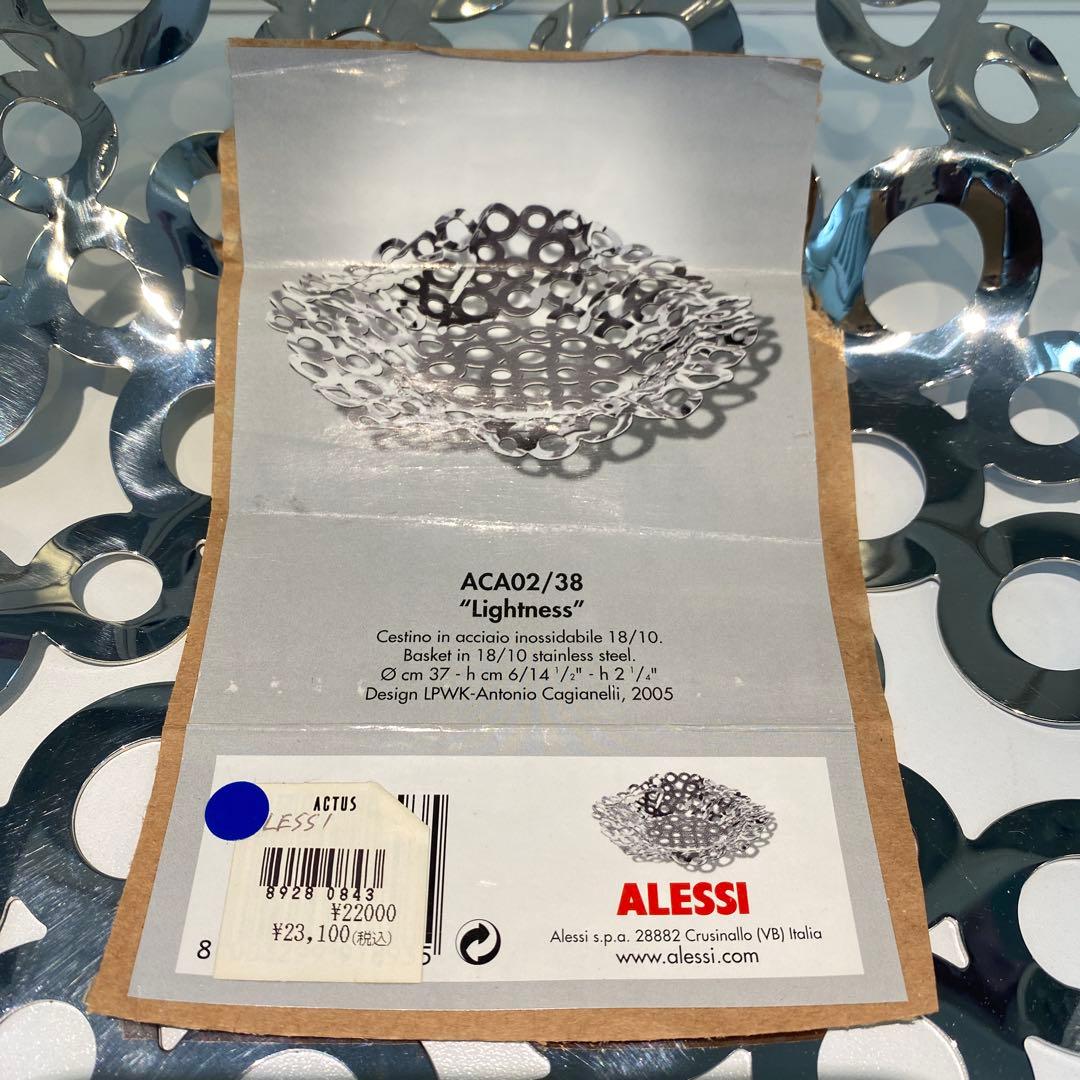 希少品フルーツボウル アレッシイ Lightness Round Basket