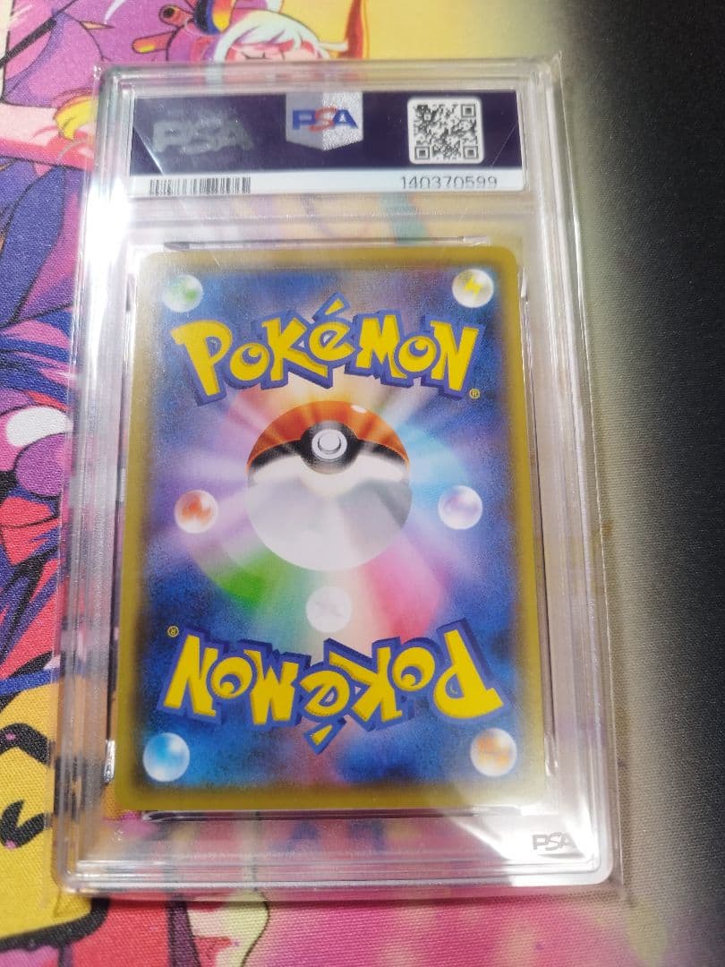 ピカチュウ:プロモ YU NAGABA　PSA7