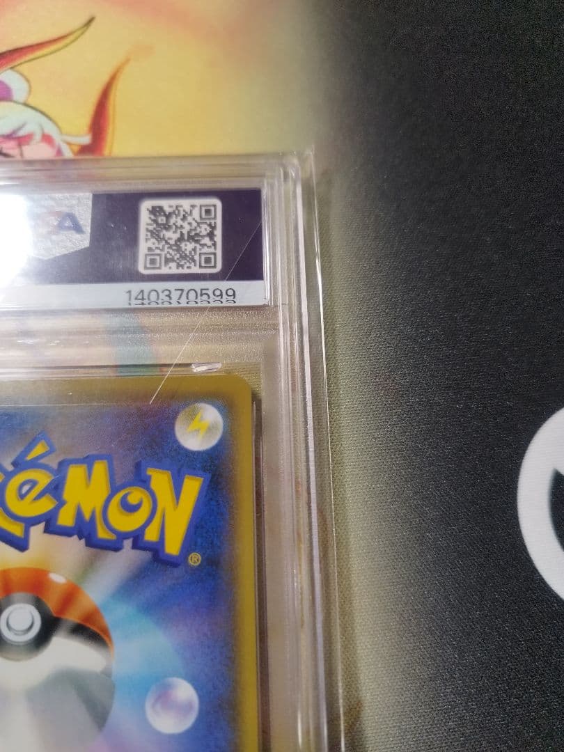ピカチュウ:プロモ YU NAGABA　PSA7