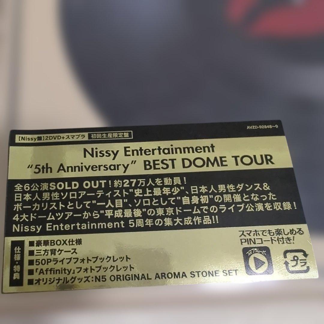 Nissy　DVD　スタジャン　セット