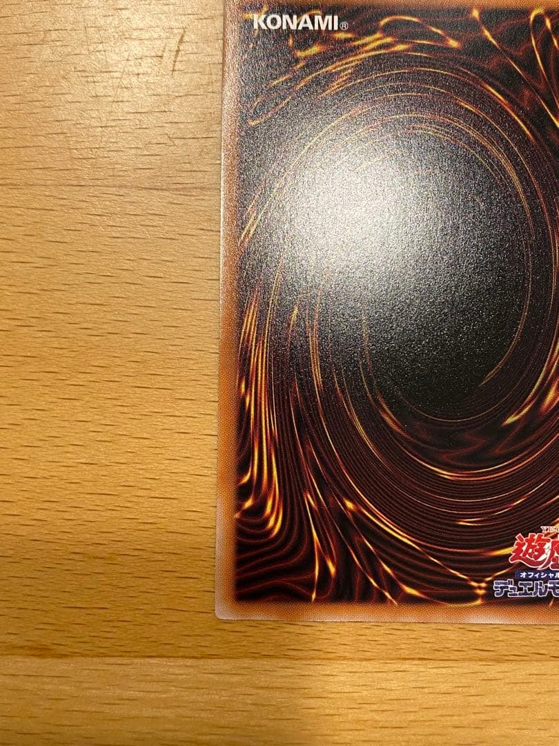 遊戯王　超魔導竜騎士-ドラグーン・オブ・レッドアイズ オーバーフレーム　プリレア