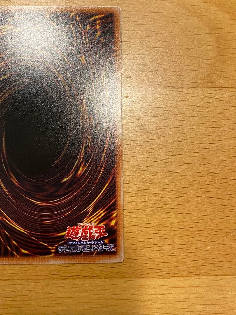 遊戯王　超魔導竜騎士-ドラグーン・オブ・レッドアイズ オーバーフレーム　プリレア