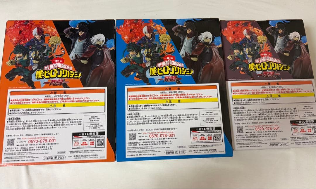 ヒロアカ一番くじ3点セット 爆豪勝己B賞 轟焦凍Ｃ賞 荼毘 Ｆ賞