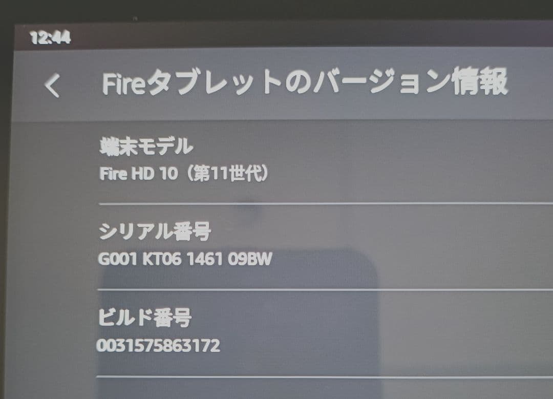 Amazon Fire HD 10タブレット(第11世代) 32GB　ブラック