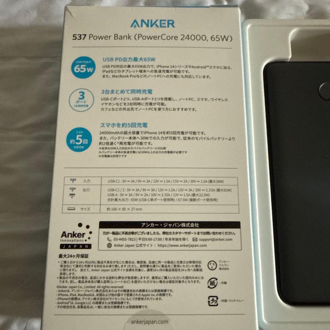 ⭐️ アルヴィン⭐️モバイルバッテリーAnker 537 Power Bank