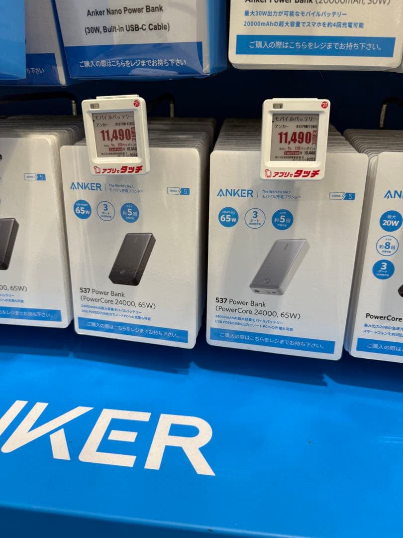 ⭐️ アルヴィン⭐️モバイルバッテリーAnker 537 Power Bank