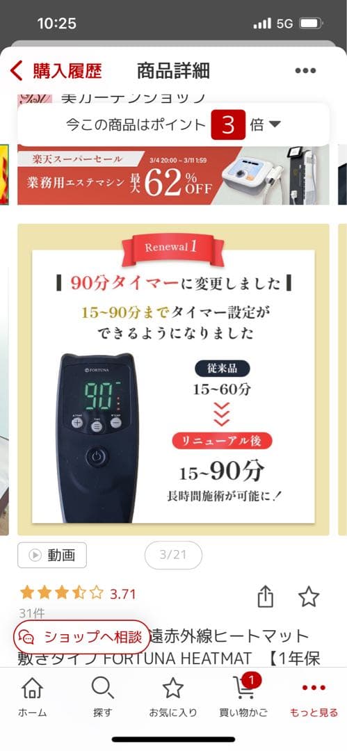 サロンベット用温マット　タイマー付き
