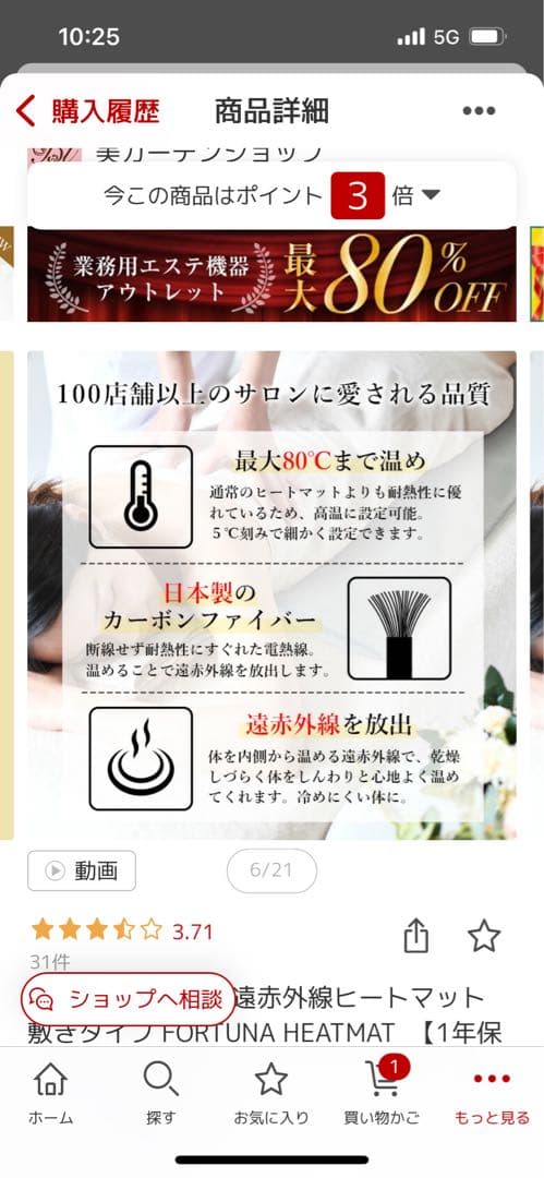 サロンベット用温マット　タイマー付き