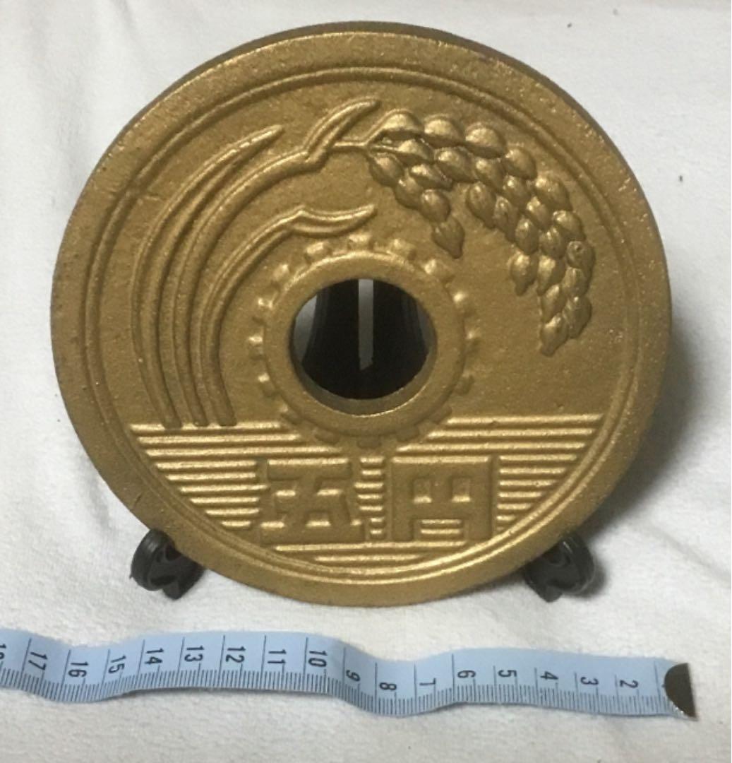 5円玉　置物　縁起物　商売繁盛　鋳造物