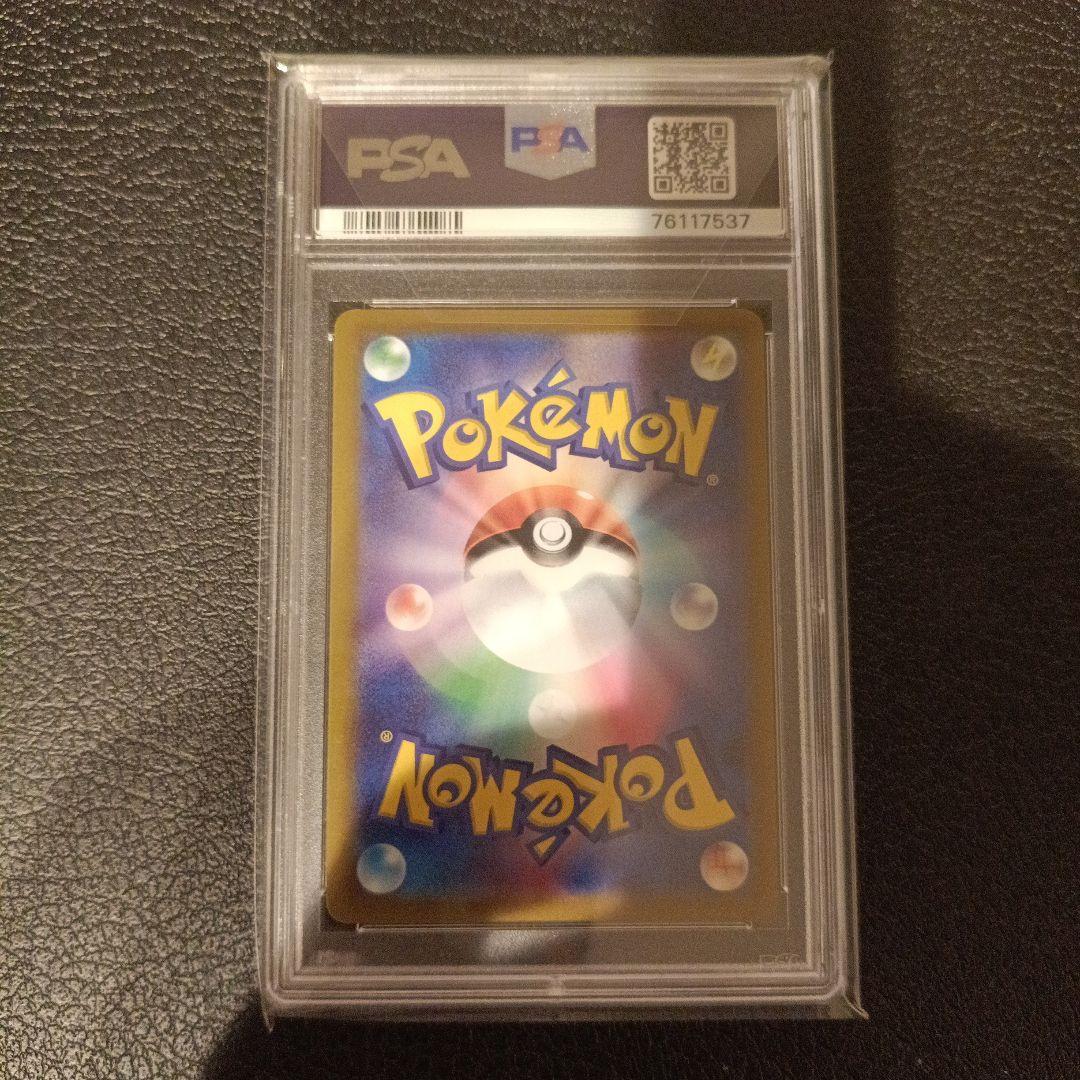 ニンフィアVsa PSA10