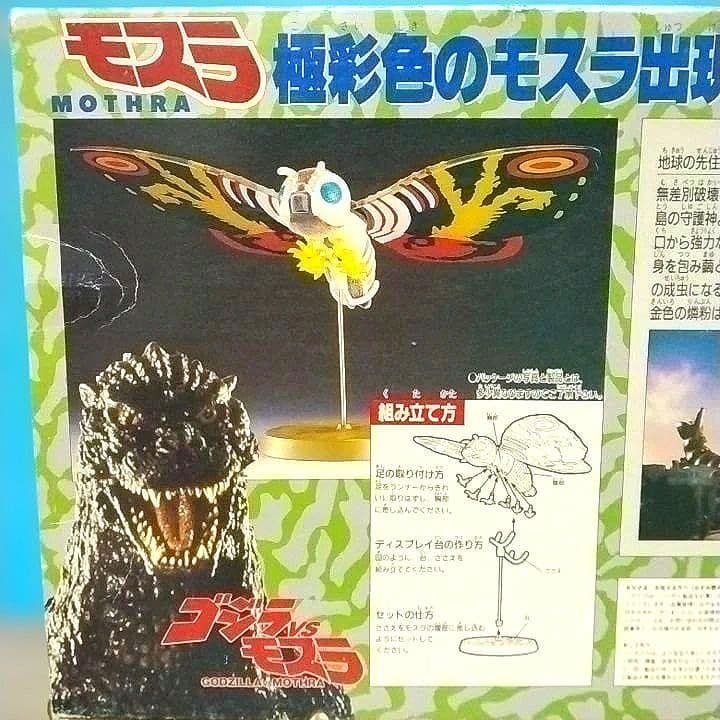 モスラ（成虫）フィギュア 1992 特殊植毛加工 バンダイ 箱付き美品