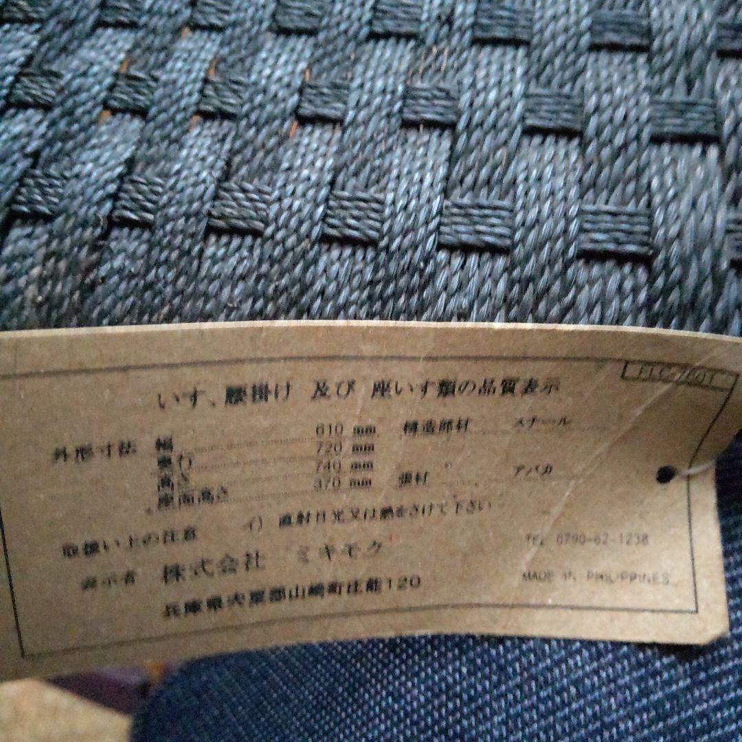 新品リゾートラタンチェア　ブラック　mikimokuセット2/2（一脚）