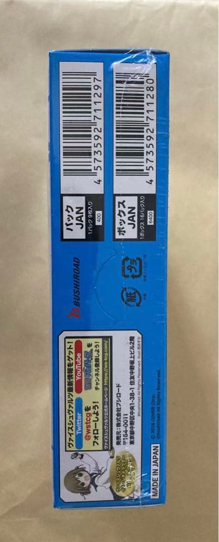 ヴァイスシュヴァルツ ホロライブ Vol.2 シュリンク付 1box （初版）