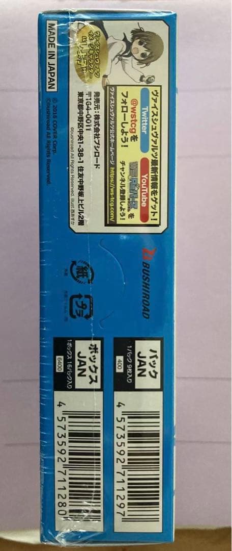 ヴァイスシュヴァルツ ホロライブ Vol.2 シュリンク付 1box （初版）