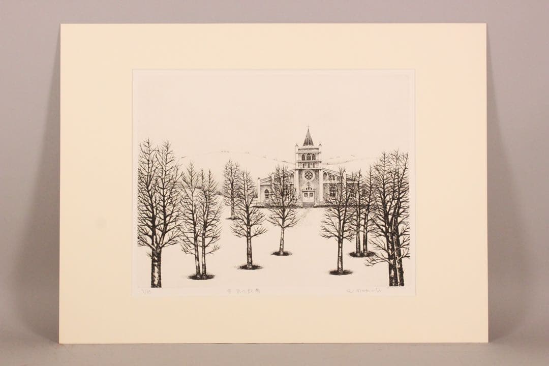 No4821 額装　根本啓　銅版画「雪原の教会」　直筆サイン　箱付　送料無料