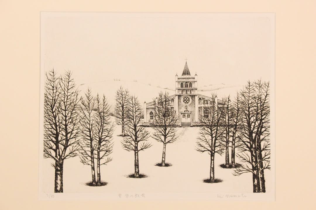 No4821 額装　根本啓　銅版画「雪原の教会」　直筆サイン　箱付　送料無料