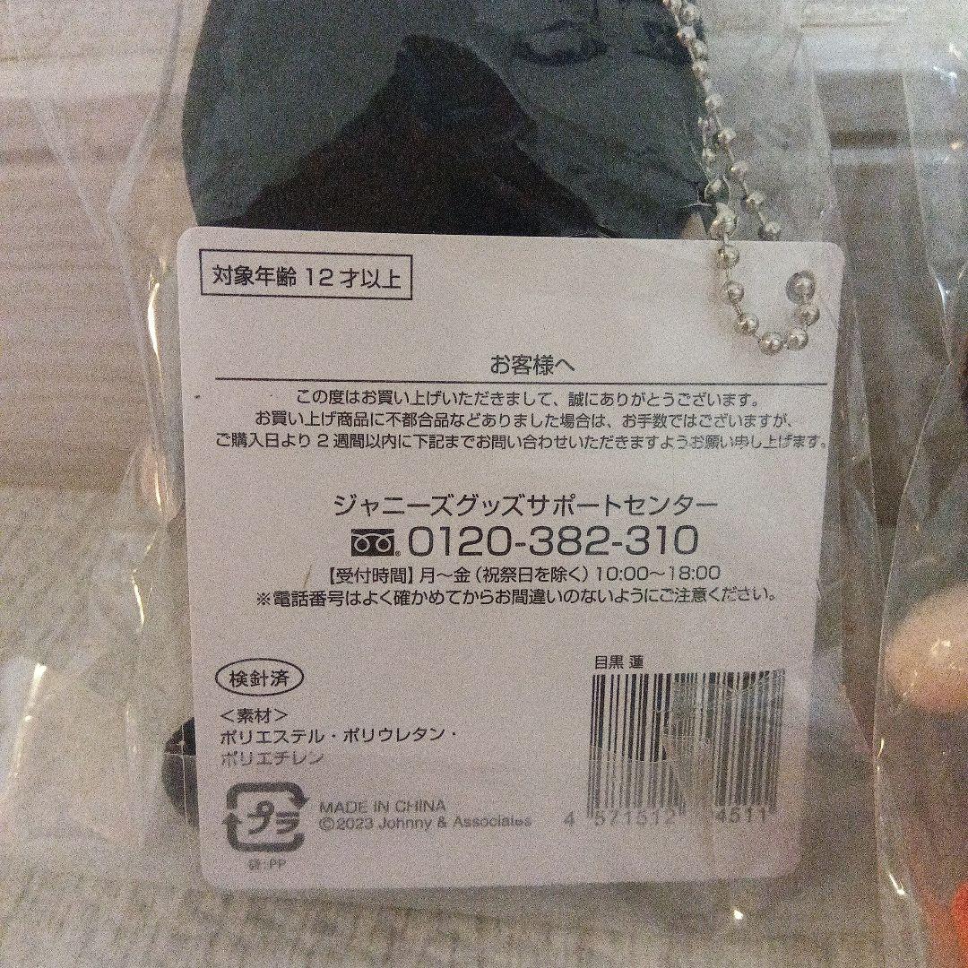最終値下げ　 Man ぬいぐるみ　2個セット　すのチル