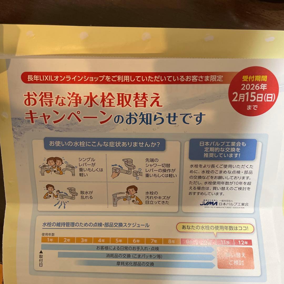 INAX 浄水器カートリッジ JF-K20-B 2本セット