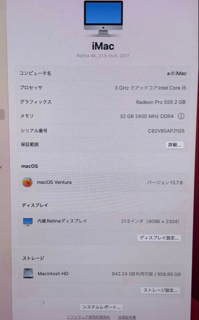 Apple iMac 大画面 キーボード・マウス付き