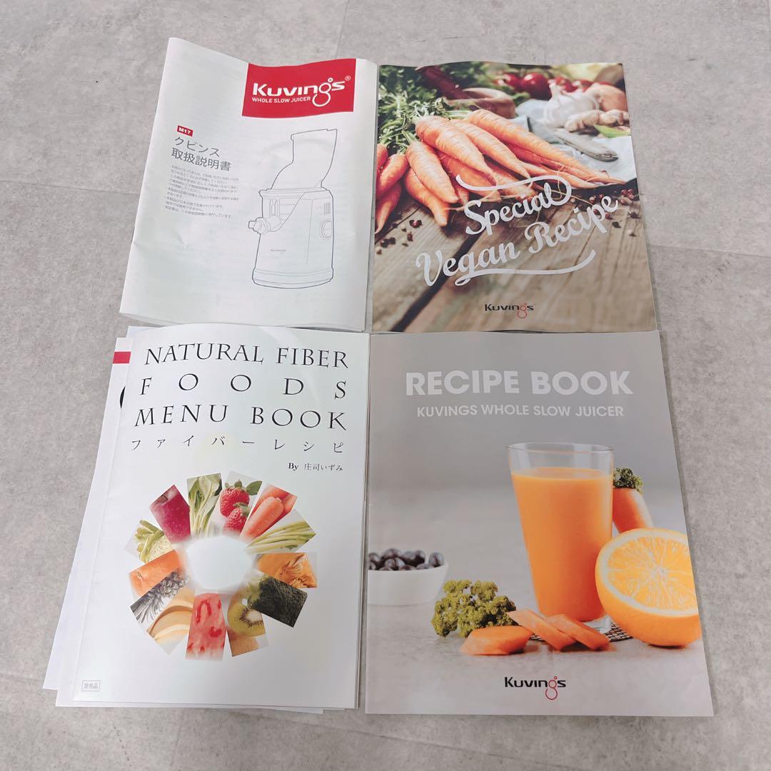 【美品】Kuvings クビンズ EVO-800 ホールスロージューサー