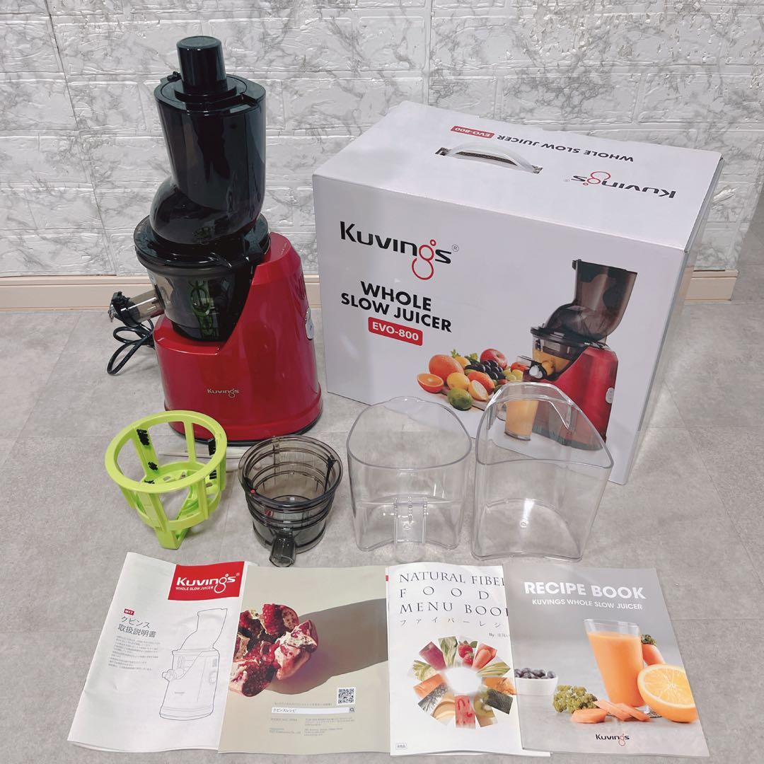 【美品】Kuvings クビンズ EVO-800 ホールスロージューサー