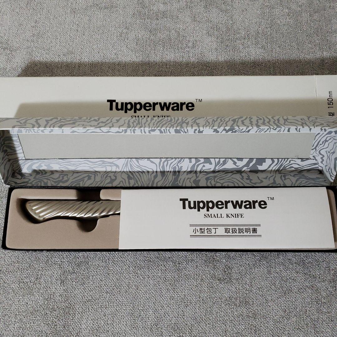 タッパーウェア(Tupperware)小型包丁とフレックスマットのセット
