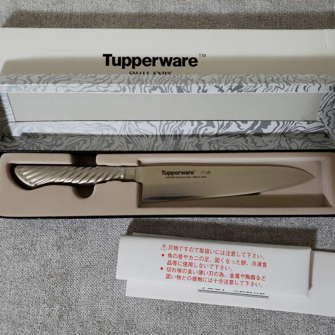 タッパーウェア(Tupperware)小型包丁とフレックスマットのセット