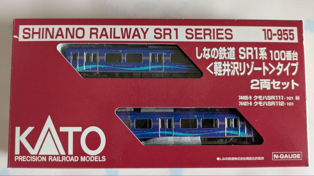 KATO しなの鉄道 SR1系100番台 軽井沢リゾートタイプ 2両セット