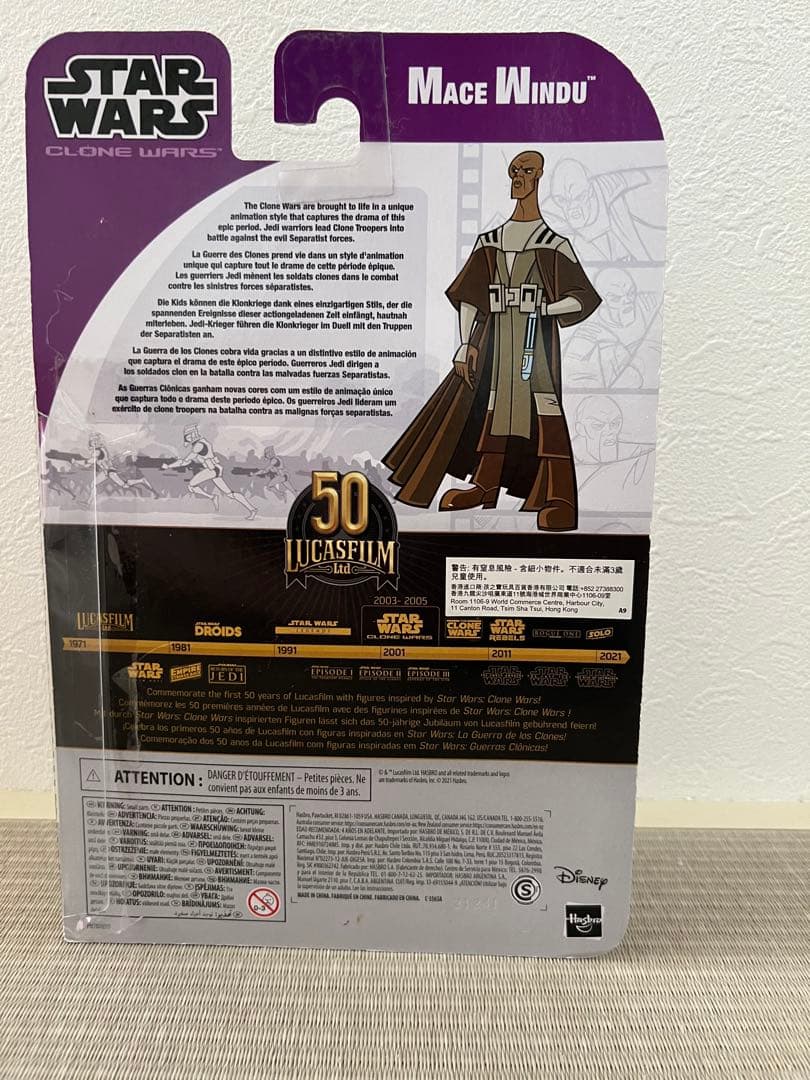 スターウォーズ　ブラックシリーズ　メイス・ウィンドゥ
