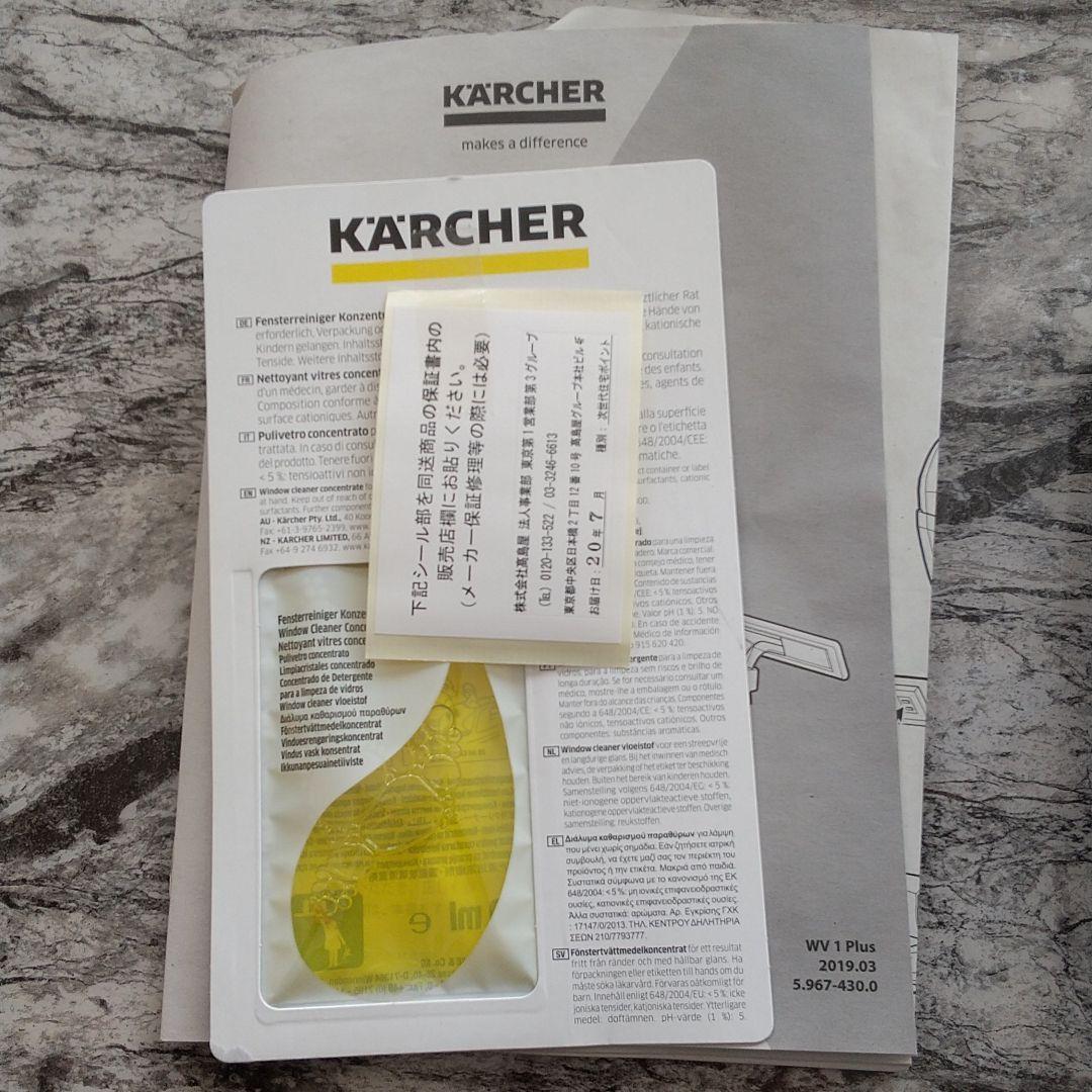 karcherケルヒャー