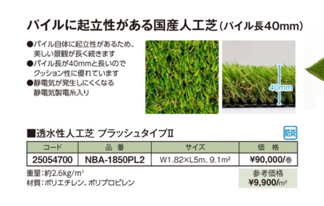 タカショー 人工芝 ５m×０.５m グリーン 芝丈４cm プラッシュタイプⅡ