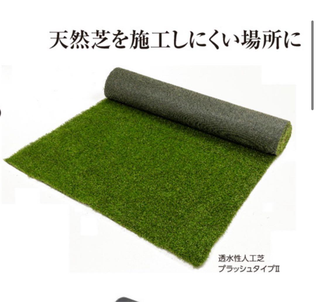 タカショー 人工芝 ５m×０.５m グリーン 芝丈４cm プラッシュタイプⅡ