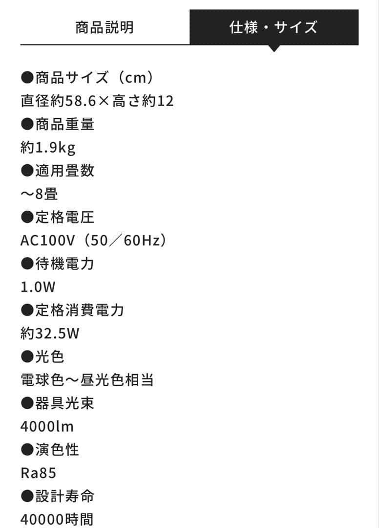 IRIS OHYAMA LEDシーリングライト 8畳用 ②