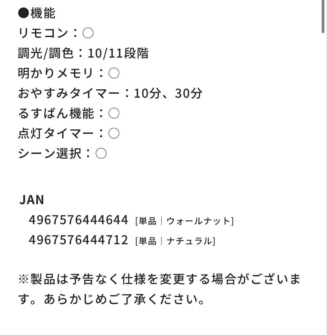 IRIS OHYAMA LEDシーリングライト 8畳用 ②