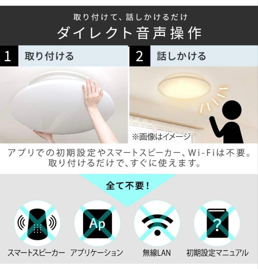 IRIS OHYAMA LEDシーリングライト 8畳用 ②