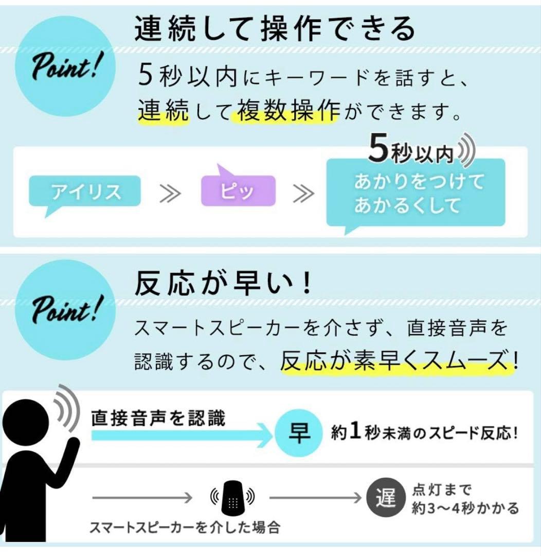 IRIS OHYAMA LEDシーリングライト 8畳用 ②