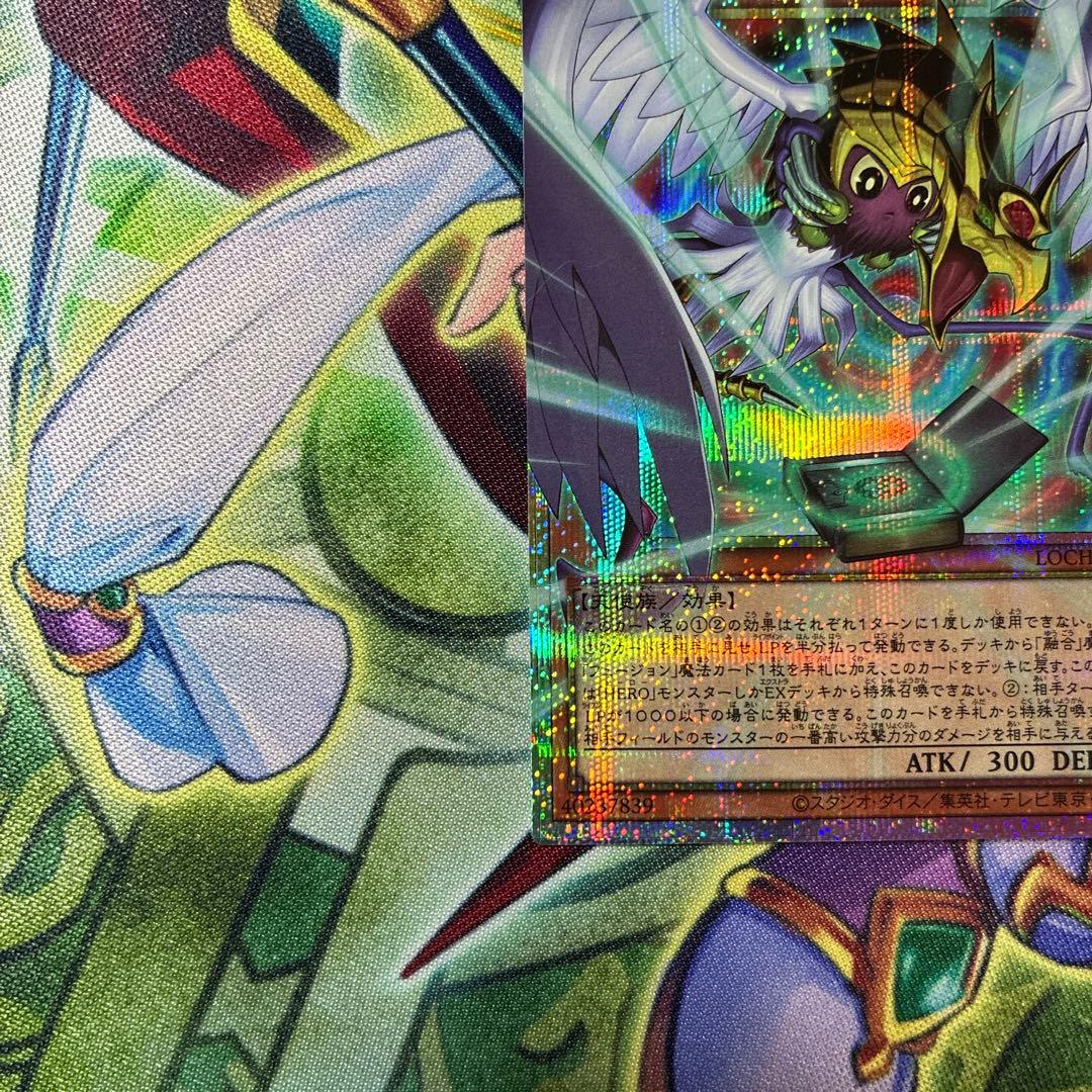 遊戯王　ハネクリボー・サバティエルLV10 オーバーフレームプリズマ