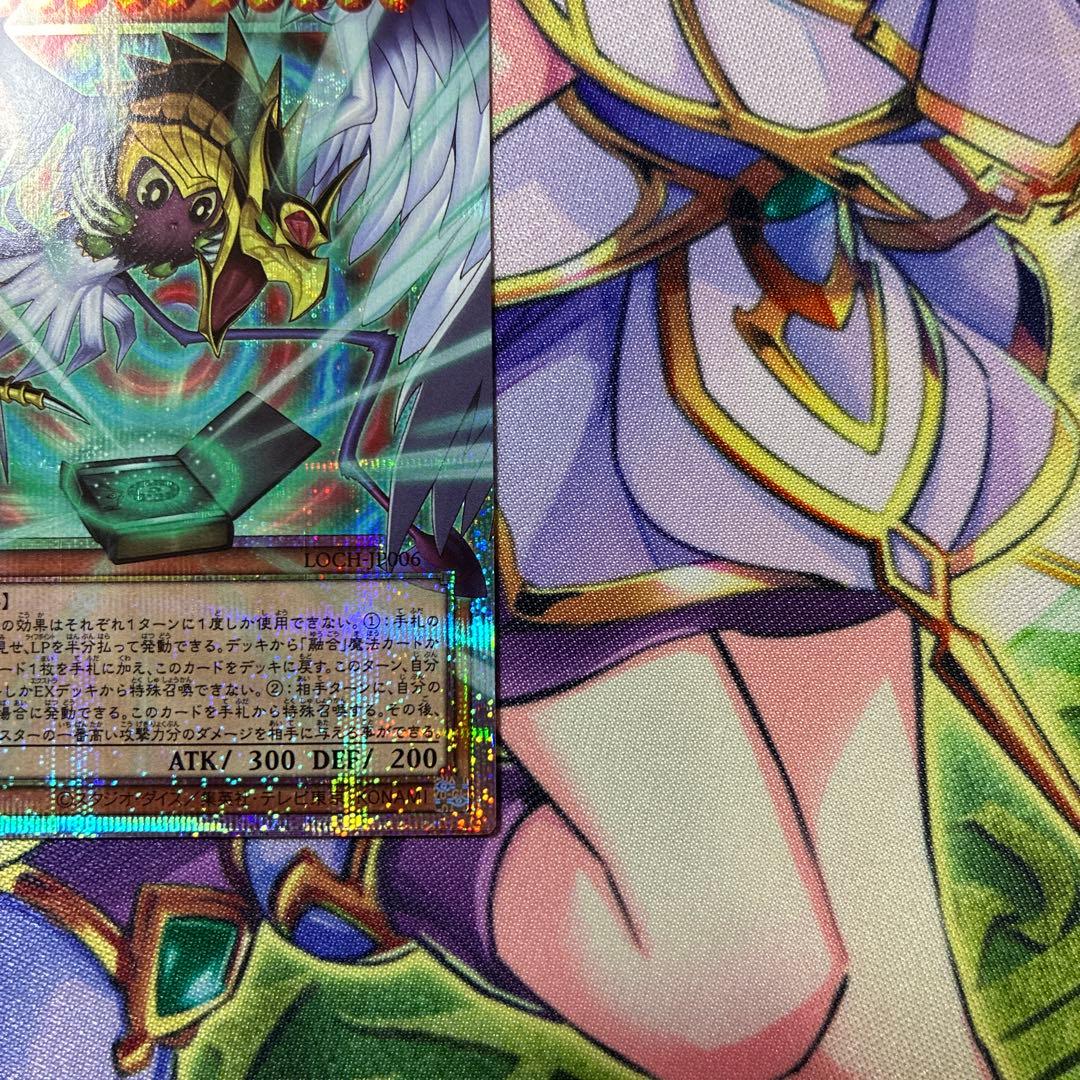 遊戯王　ハネクリボー・サバティエルLV10 オーバーフレームプリズマ