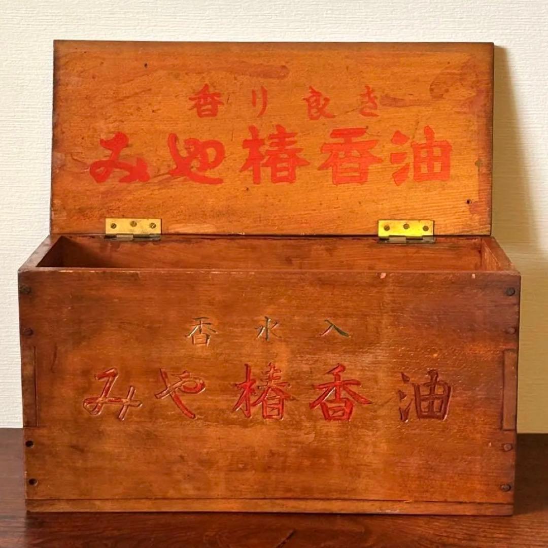 昭和初期 みゆき椿香油 木箱 欅材 商箱 古道具 収納箱