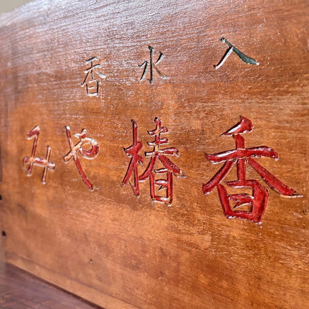 昭和初期 みゆき椿香油 木箱 欅材 商箱 古道具 収納箱