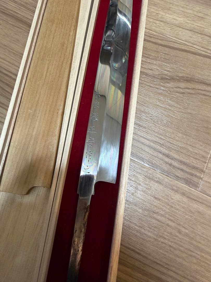 本家源正吉作之　柳刃包丁　 刺身包丁 鞘付き　刃渡り尺