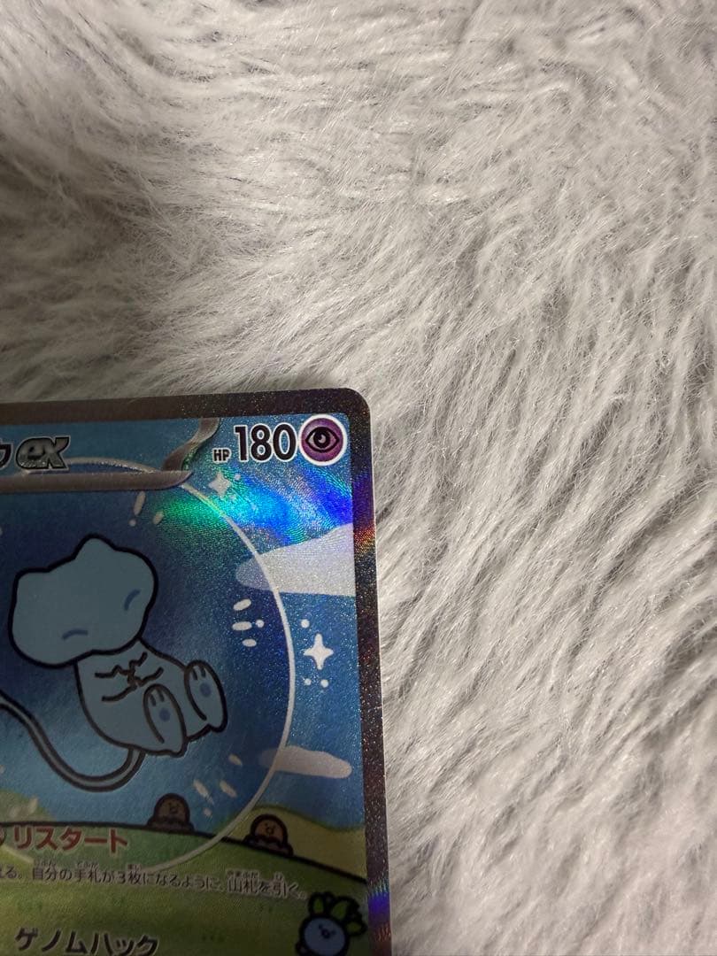 ミュウex SAR 347/190 SV4a シャイニートレジャーex