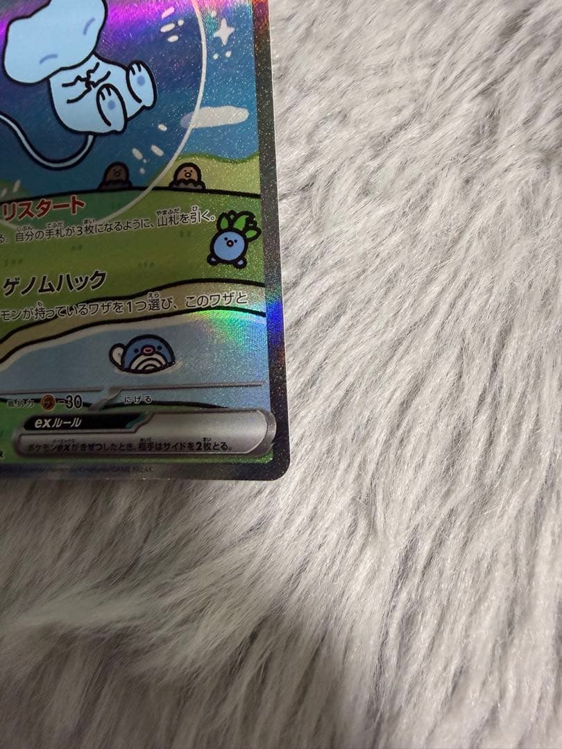 ミュウex SAR 347/190 SV4a シャイニートレジャーex